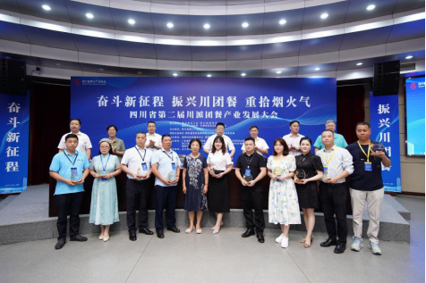 斗争新征程 振兴川团餐 重拾烟火气 ——米乐m6餐饮治理集团