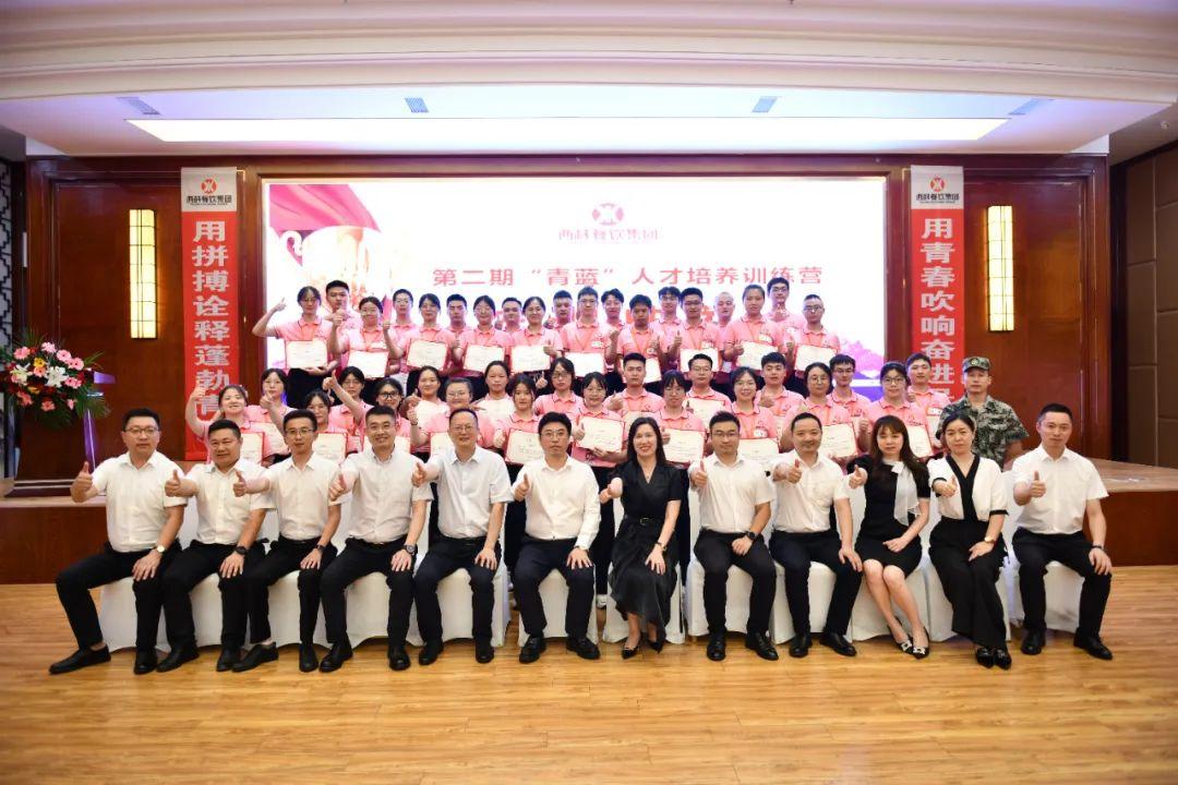 训在“青蓝” 筑梦米乐m6 ——米乐m6餐饮治理集团第二期“青蓝”人