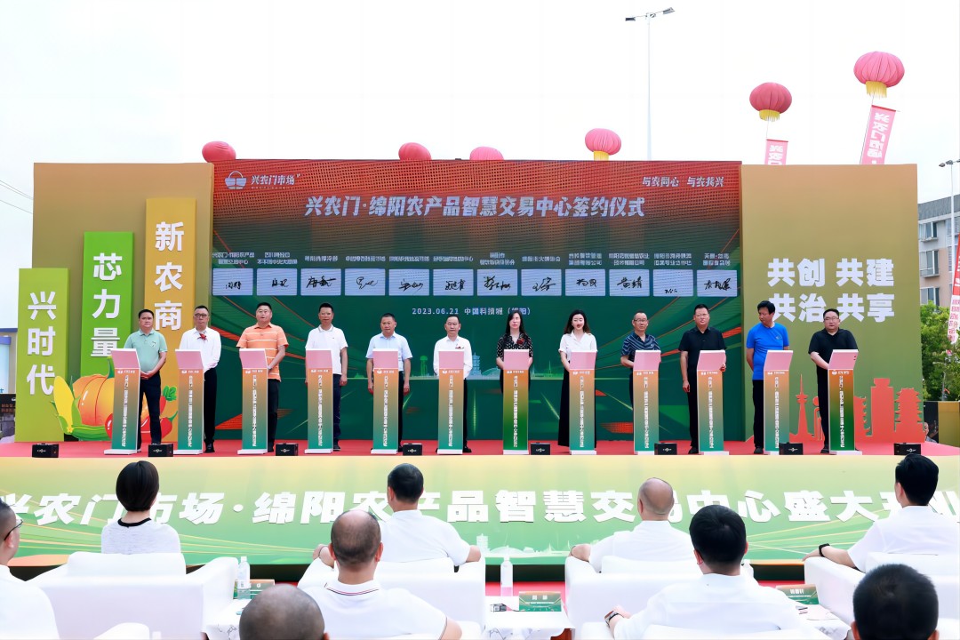 聚焦供应链 守好“菜篮子” ——米乐m6餐饮治理集团签约兴农门?绵阳农产品智慧生意中心