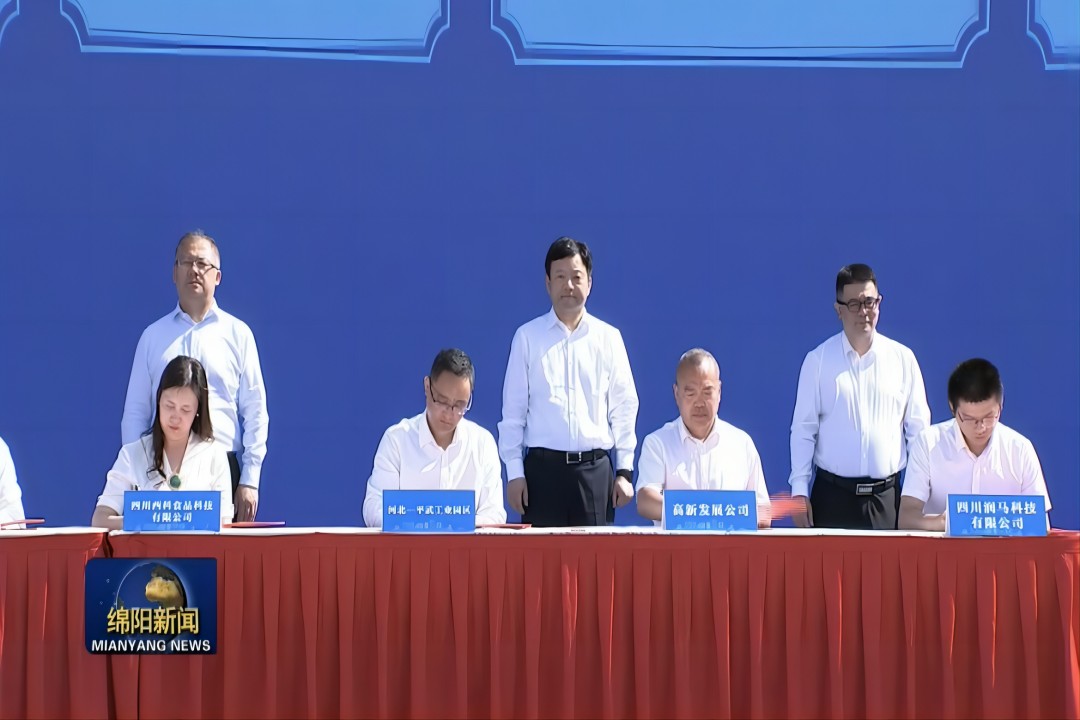 切入新赛道，，，，，奋进新征程 ——米乐m6食物预制菜工业园项目乐成签约